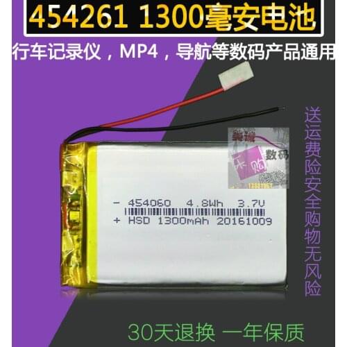 454261 new 3.7V polymer lithium battery, MP4 MP5 navigation recorder, general battery A products Rechargeable Li-ion Cell