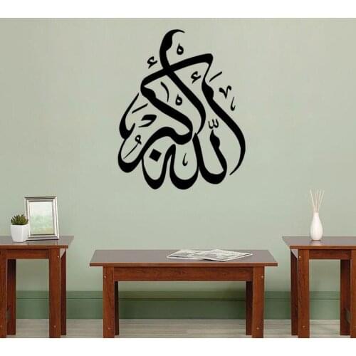 KUCADA Islamic Religious Muslim Art Culture Muslim Wall Sticker Living room bedroom Home Decoration Mosque Decals WP2086