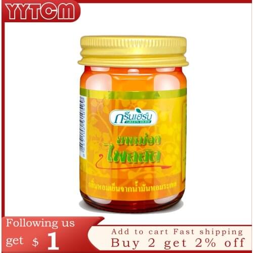 Thailand Green Herb turmeric Balm ointment joints pain relief muscle pain relax balm medical plaster oil patch knee pain health