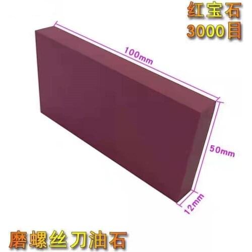 Table repair tool grinding screwdriver stone Ruby 3000 mesh grinding screwdriver grade 1 polished petroleum stone