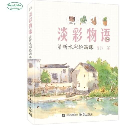 Ultra-detailed fresh watercolor technique tutorial book