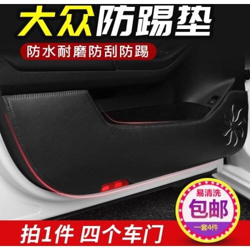Car-Styling Protector Side Edge Protection Pad Protected Anti-kick Door Mats Cover For Volkswagen Bora Lavida Passat Passat B6