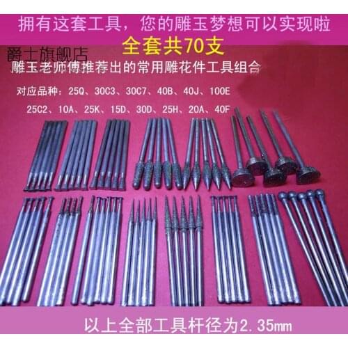 70 PC accessories kit combination emery grinding head grinding needle peel jade jade carving