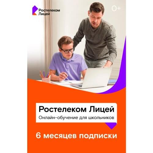 Rostelecom 