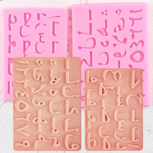 2Pcs Arabic Alphabet Letter Number Silicone Fondant Molds Chocolate Cupcake Molds Cake Decorating Tools Candy Clay Resin Moulds