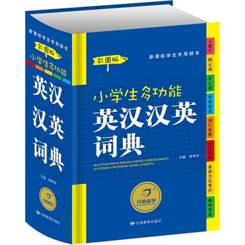 1 PCS Primary School Students Multi-functional Chinese English Dictionary learning Language Tool Books for children