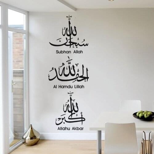 Muslim Allah Vinyl Wall Stickers Islam Arabic Artist Home Deco Wall Decoration Allah Religinal Wall Decal Murals AF036