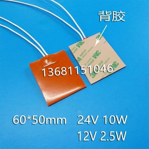 Low pressure silica gel heating plate heater plate heating plate heating film heating film 24V10W/12V2.5W tape