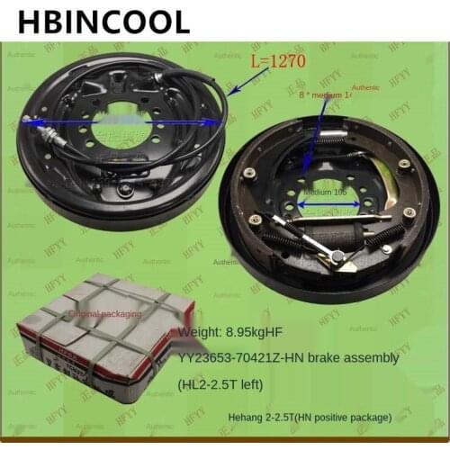 For Forklift Truck Accessories Forklift Brake Disc Assembly Brake Assembly (Left/Right) for Heli/Hangzhou Forklift 2-2.5T