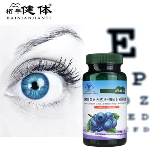 Bilberry Lutein Natural Beta-Carotene Softgel Healthy Eye Function Improve Eyesight Night Vision Darkness Adaption