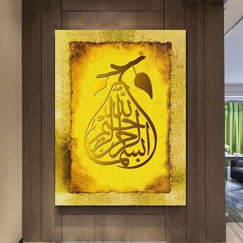 5D Diy Diamond Painting Islamic Calligraphy Allah Moslim Diamond Embroidery Rhinestone Mosaic Wall StickersZP-3198