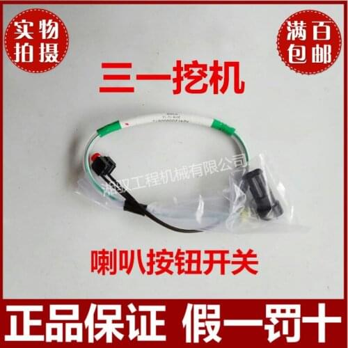 31 excavator accessories factory speaker switch, 556575135215365 handle horn button