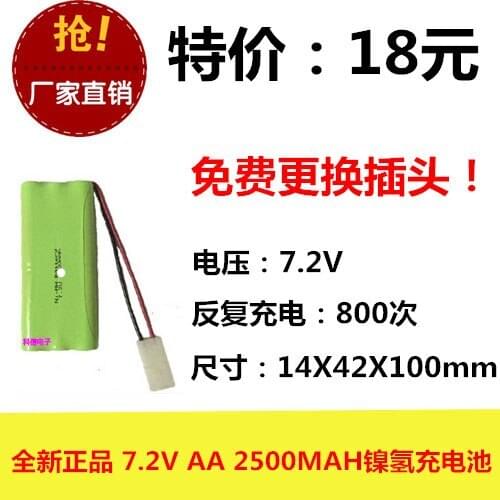 New authentic 7.2V AA 2500MAh nickel hydrogen battery NI-MH medical equipment toys up and down