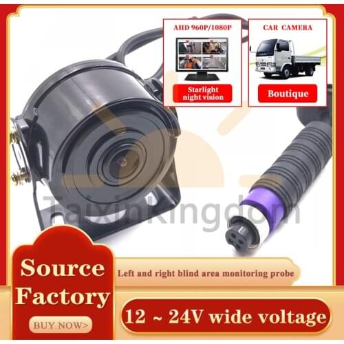 Starlight night vision waterproof side mounted car camera 12 ~ 24 V truck / school bus left and right blind area monitoring head