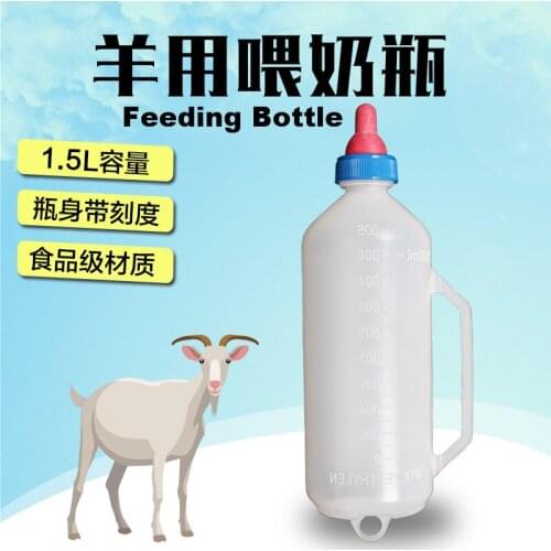 Baby Lamb Feeing Milk Bottle with High Simulation Design Rubber Nipple