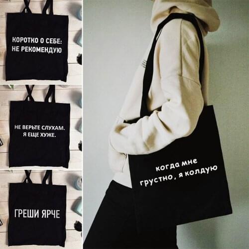 Russia Alphabet Simple Canvas Bags Handbags Fashion Black Outdoor Travel Large Capacity Storage Eco Shopping Bags Shoulder Bag