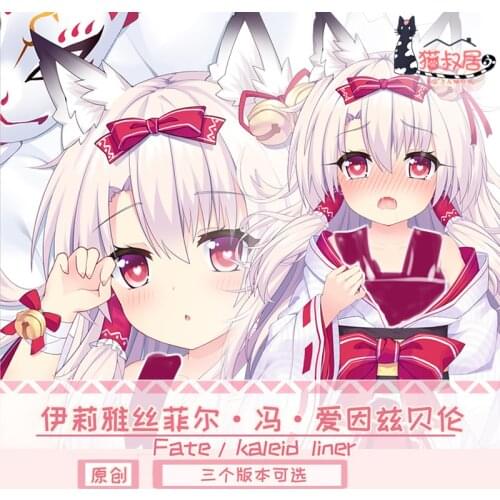 Anime Magical Girl Illyasviel von Einzbern Sexy Hugging Body Dakimakura Pillow Case Sexy Otaku Cartoon Pillow Cushion Cover