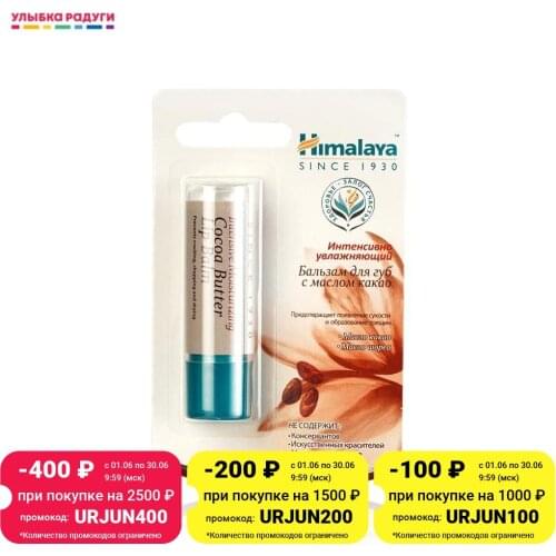 Косметика для губ Himalaya Herbals China At AliExpress