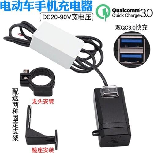 Electric vehicle usb electrical appliance with QC3.0 fast charge dual port usb20-90v mobile phone charger waterproof