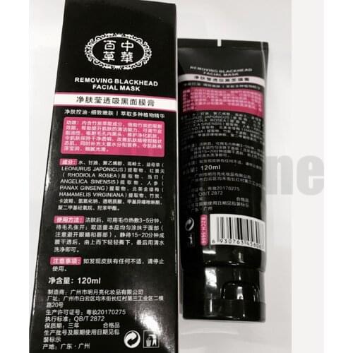 Peel Off Bamboo Charcoal Black Mask Tearing Paste Skin Care Removing Blackhead Mask 120ml