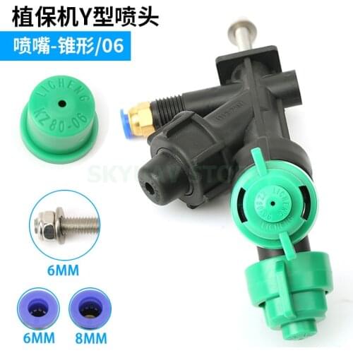 8mm quick release connector Agricultural plant protection drone pressure spraying nozzle fast plug single pass bilateral nozzle