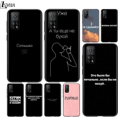 Russian Letters For Xiaomi Mi Poco F1 F2 X2 X3 M2 M3 Pro NFC 10T Pro Lite Note 10 Pro Mix 3 6 5 Black Phone Case