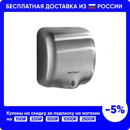 NEOCLIMA Hand Dryers