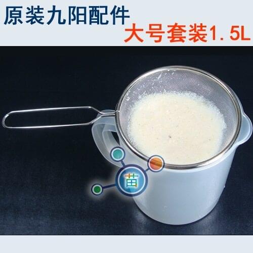 Original soybean machinery filters Large soybean machinery cup - 1.5l set