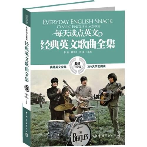 Everyday English Snack 365 Classic English Songs Bilingual Version English and Simplified Chinese