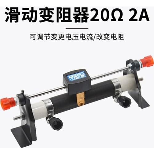 Sliding Rheostat 20 Ohm 2A Student Teaching Instrument Electric Experiment Physical Electricity Class Accessories