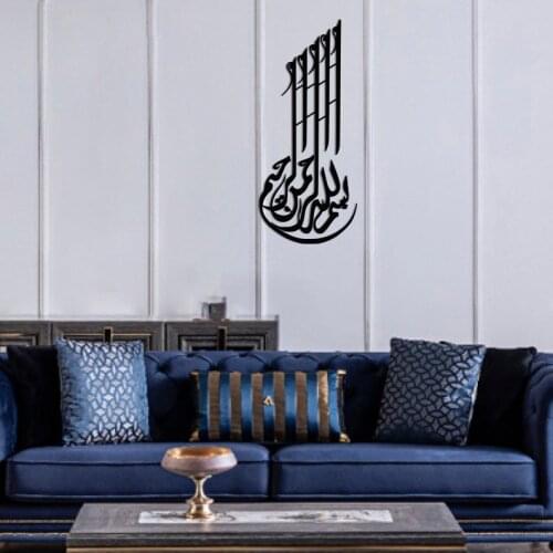 Metal Bismillah Wall Art, Islamic Wall Art, Arabic Calligraphy, Islamic Wall Decor, Muslim Wall Art, Islamic Art, Islamic Gifts