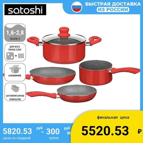 Наборы кастрюль SATOSHI China At AliExpress