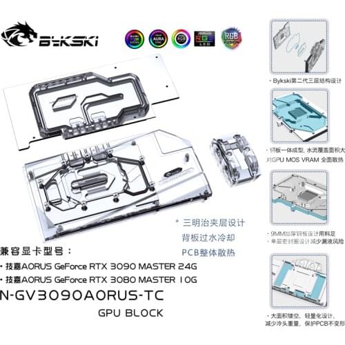 Bykski Water Block use for Gigabyte Aorus RTX3090 Master 24G /3080 Master Backplane water Cooling GPU Card / Full Cover Copper