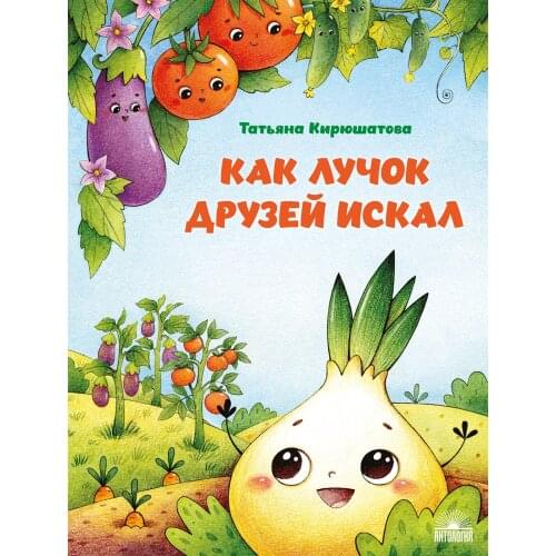 Антология Educational Toys