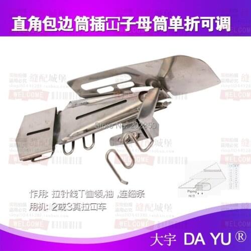 DAYU107 Right Angle Binder With Piping-Loose Bottom,2 Or 3 Needle Industrial Cover Stitch Machine Parts,Fit For Juki