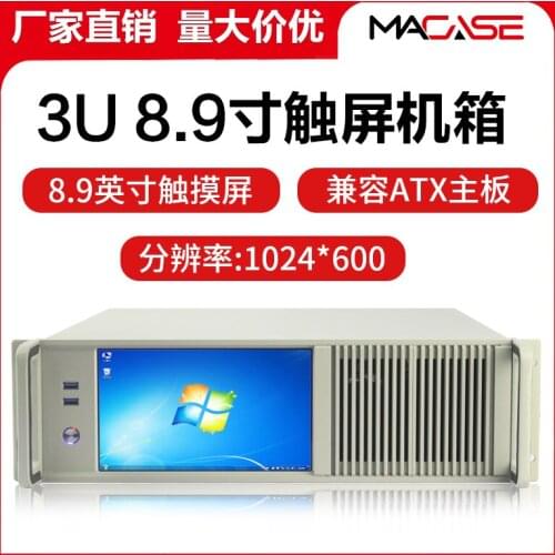 3U industrial control cabinet with 8.9-inch LCD touch screen integrated machine ATX industrial computer server host box