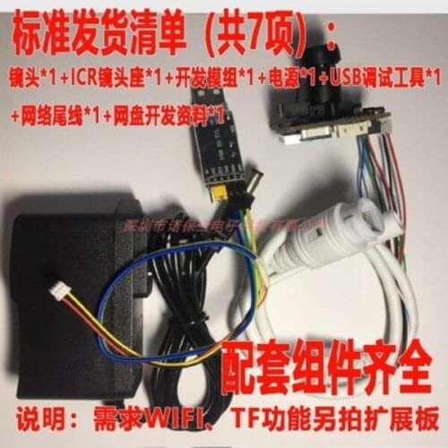 For 2 set of 32M development module spot Hess development board Hi3516EV200+IMX307/GC2053 source code OnviF RTSP RTMP