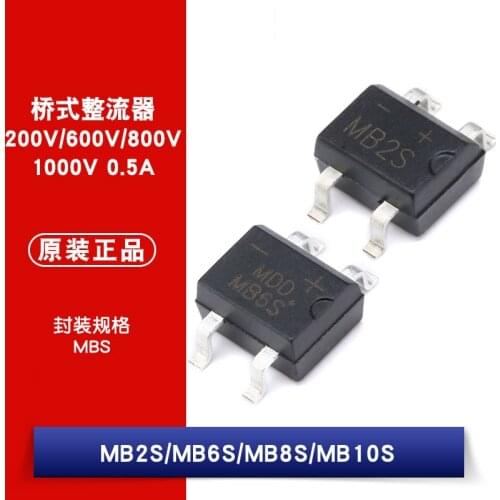 50-100pcs Original genuine MB2S MB6S MB8S MB10S MBS rectifier bridge stack single-phase glass passivation rectifier
