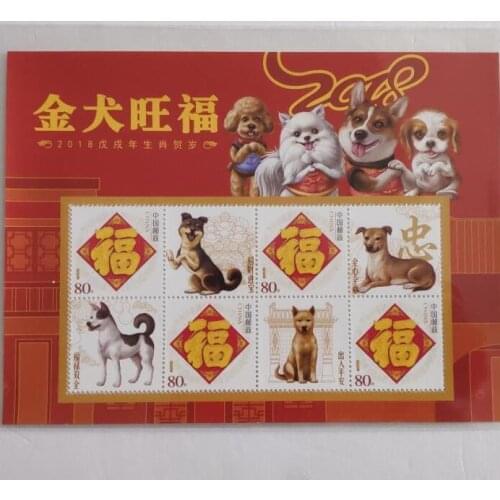 Year of the dog China Personalized souvenir sheet Post Stamps Postage Collectio