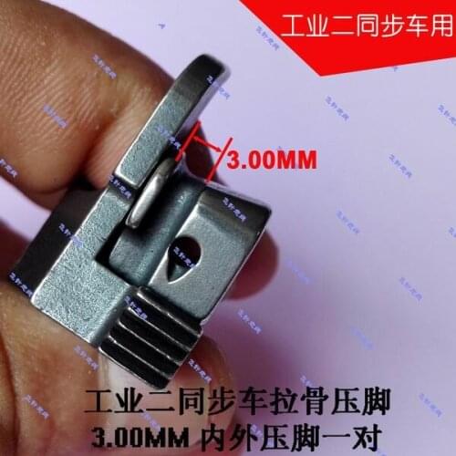 Sewing machine industrial synchronizing car press foot thick material leather, bone inlay tube a pair of size and pressure feet