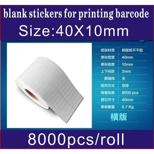 8000pcs size40mm X10 mm Coated paper adhesive blank sticker barcode printing paper blank label paper