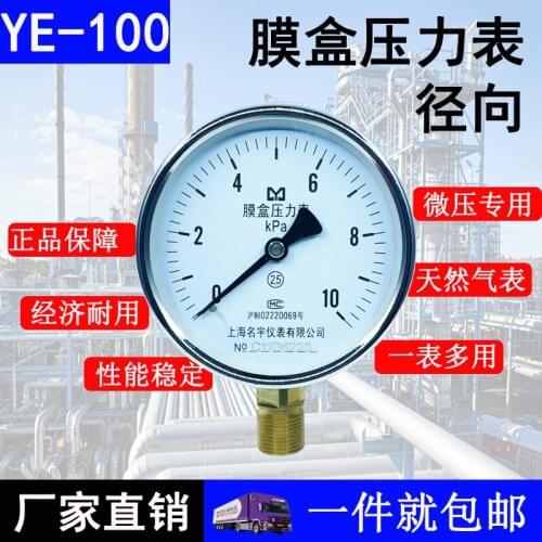 YE100 Membrane Box Pressure Gauge 0-10/16/25/40/60KPA Natural Gas Kilpa Pressure Gauge
