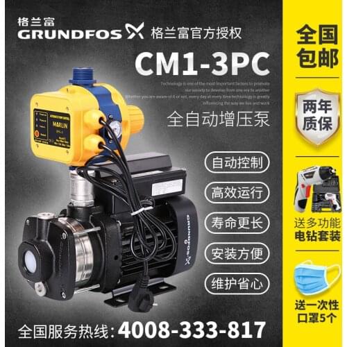 Cm1-3 / 3-3 / 3-5 household full automatic booster pump hot water circulating pump silent pressure stabilizing pump