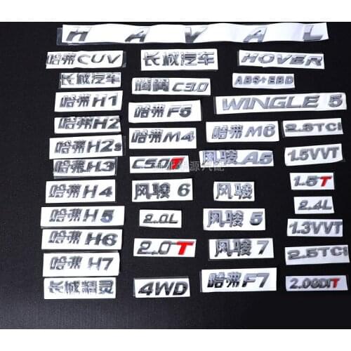 Car rear door car logo for great wall hover H3