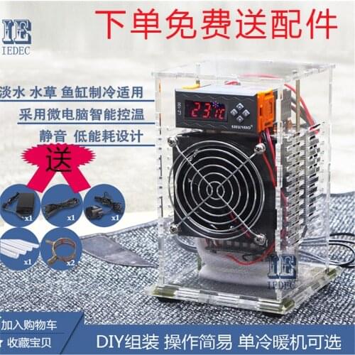 Mini fish tank heating refrigerator Home aquarium cooler Jellyfish tank thermostat Silent chiller heater