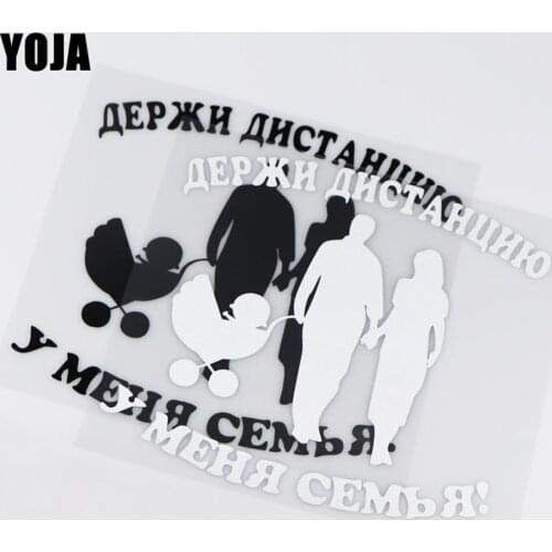 YOJA 17.1X15.4CM Fashion Cartoon Vinyl Decal We Are Family Car Stickers ZT2-0007