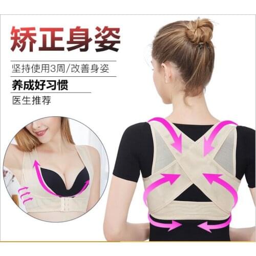 2018 new vertebral kyphosis correction with adult male and female invisible students children back aligner