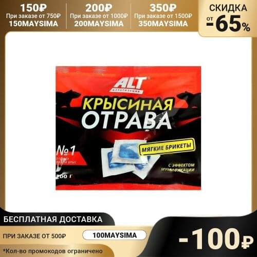 Средства от вредителей ALT China At AliExpress