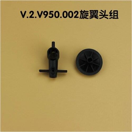 V950 V950-002 Blade Head WLtoys 2.4G EXPLORERS SERIES OF FLIGHT RC Helicoper Airplane Spare Parts Accs Accessories