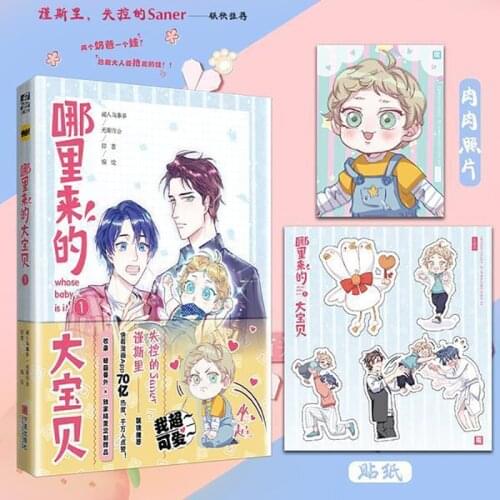 Whose Baby Is It 1 Volume Comic Novel Youth Literature Campus Inspiration Funny Comic Book Literary Novels & Graphic Novels